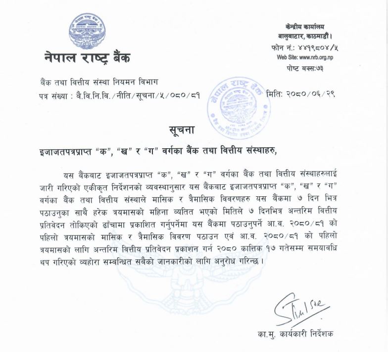 bank - notice1697448709.jpg